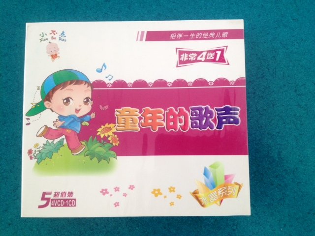 เพลงจีนสำหรับเด็ก ชุด เพลงของเด็ก VCD 4 แผ่น แถม CD 1 แผ่น