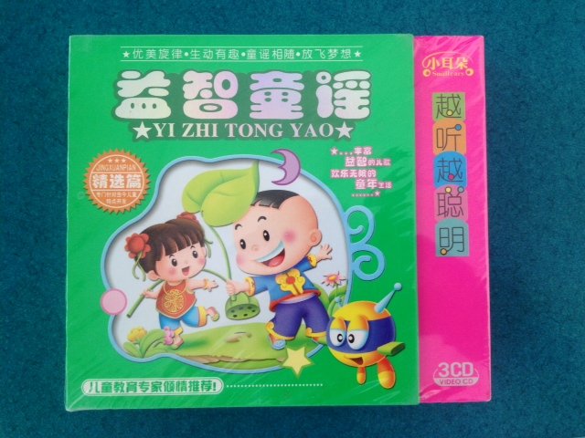 VCD วีซีดีเพลงจีนเรียนภาษาจีนสำหรับเด็ก 3 แผ่น รวม 207 เพลง