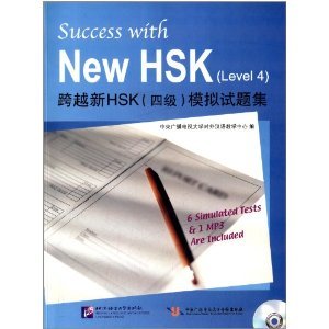 คู่มือเตรียมสอบจีน HSK 4 แนวข้อสอบใหม่ล่าสุด + MP3