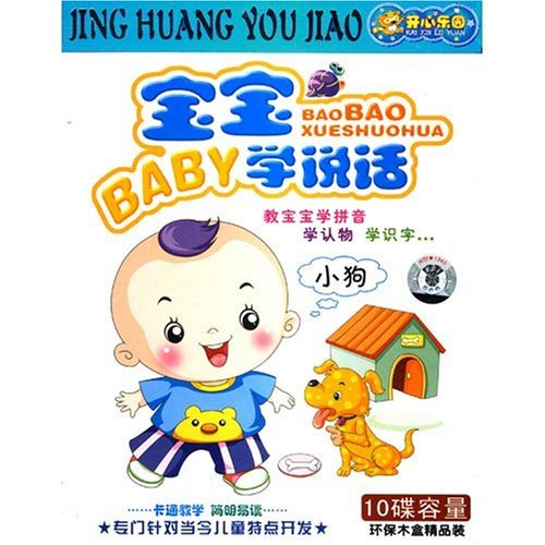 VCD วีซีดีเด็กเรียนภาษาจีน 5 แผ่น