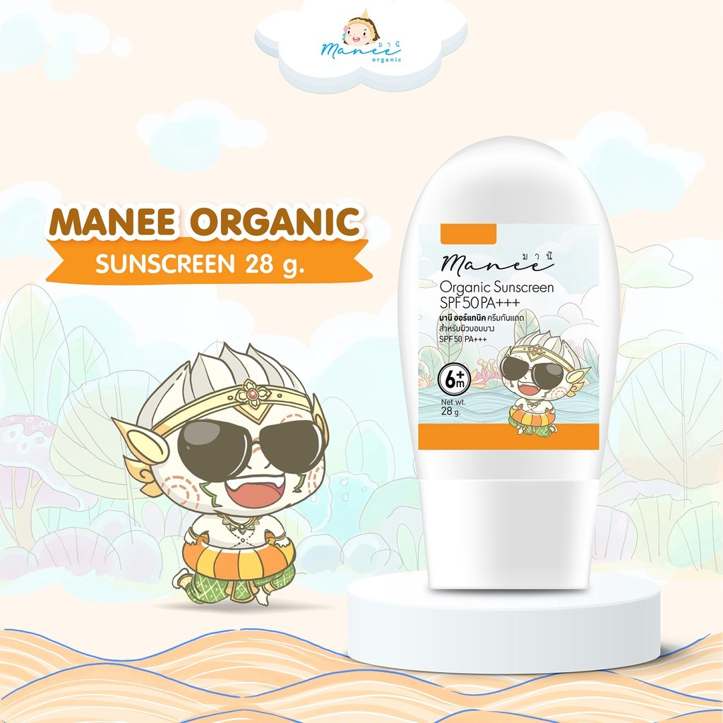 Manee Organic Sunscreen ครีมกันแดดสำหรับผิวบอบบาง SPF50 PA+++