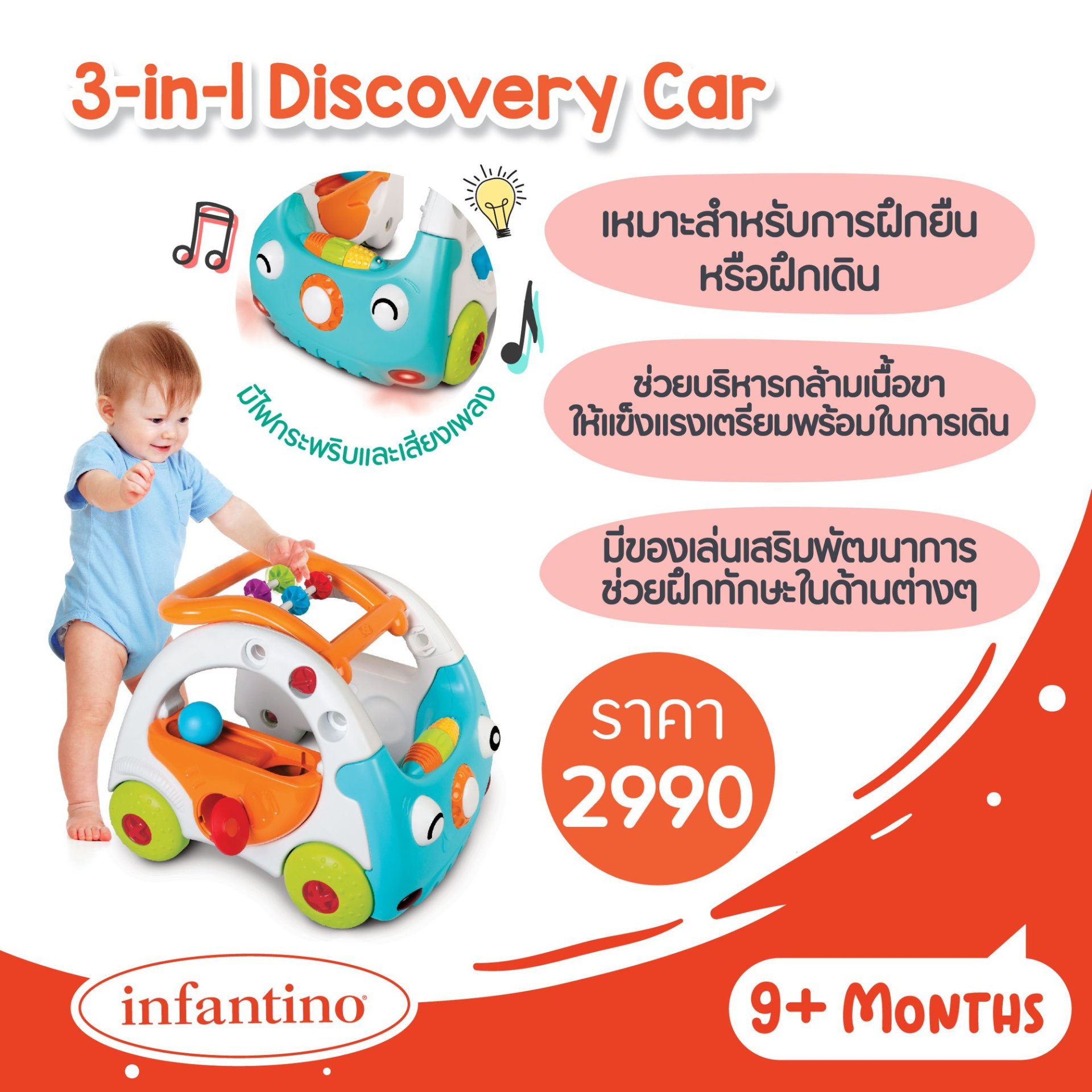 Senso 3 in 1 cheap discovery car