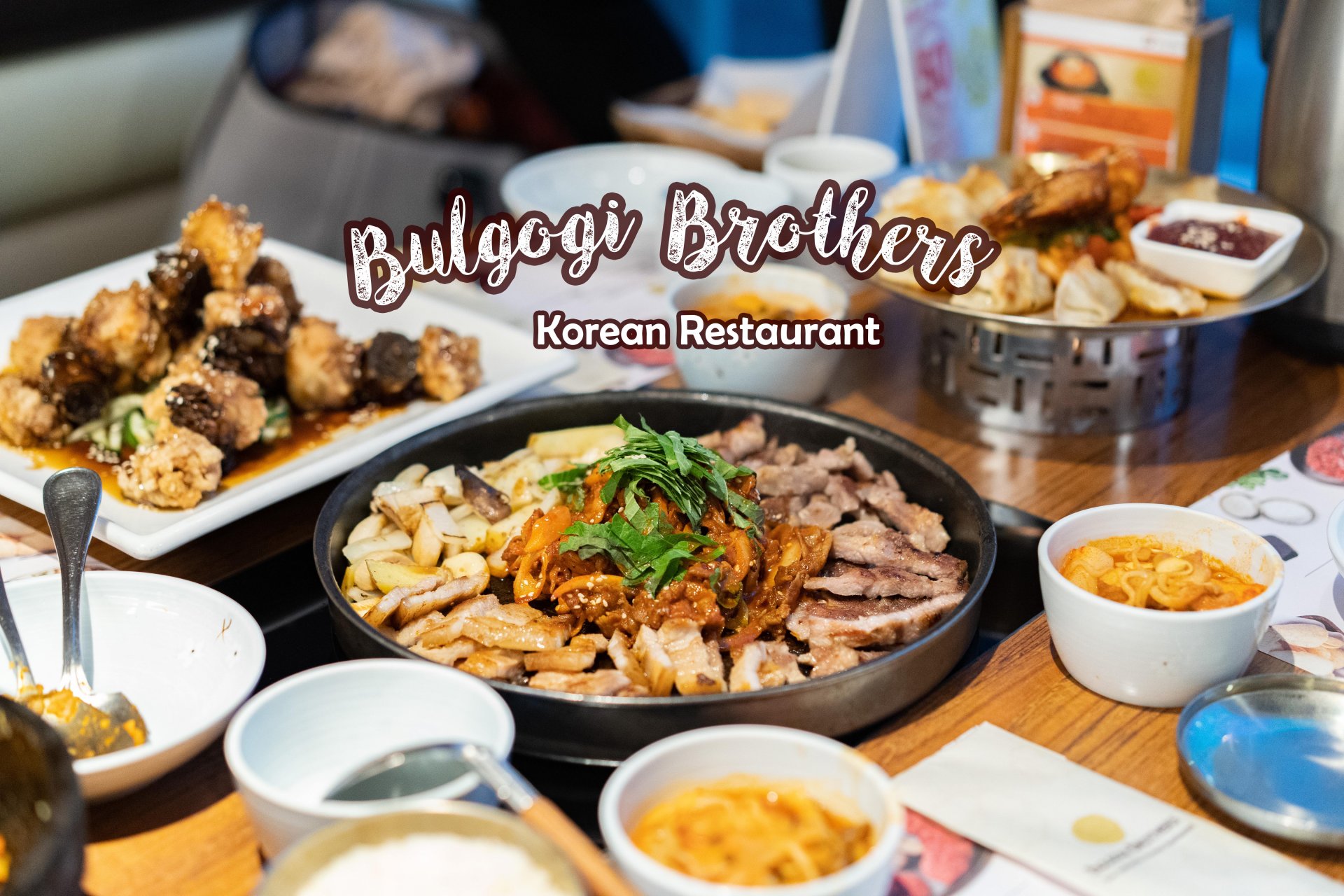 Bulgogi Brothers ร้านอาหารเกาหลี๊เกาหลีที่อร่อยจนต้องไปซ้ำ แถมมีโปรเด็ดที่ไม่อยากให้พลาด