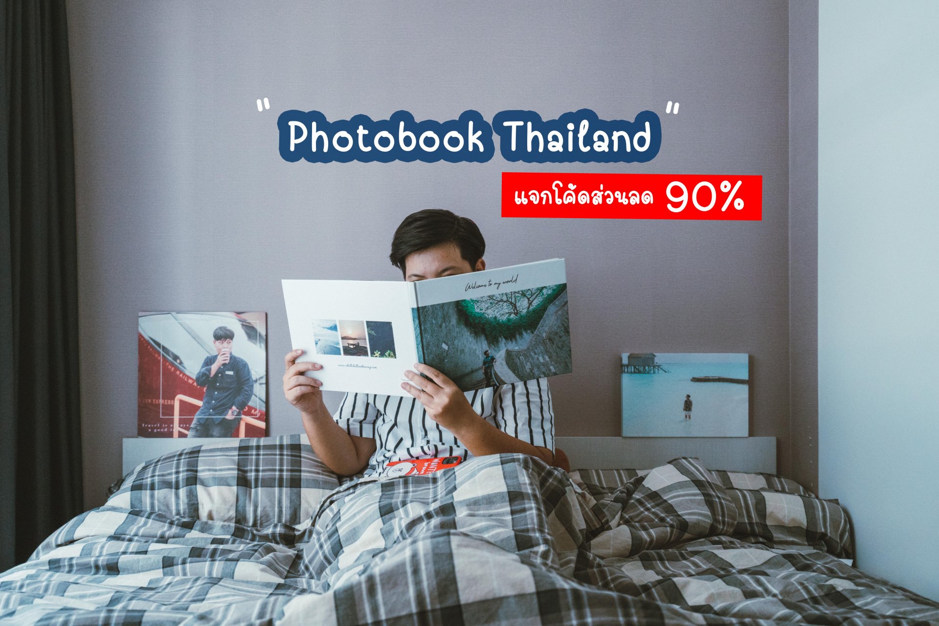 Photobook Thailand ลดหนักจัดเต็มแจกโค้ดส่วนลด 90%  Standard Canvas เหลือ 120 บ. เท่านั้น!!!!!!!