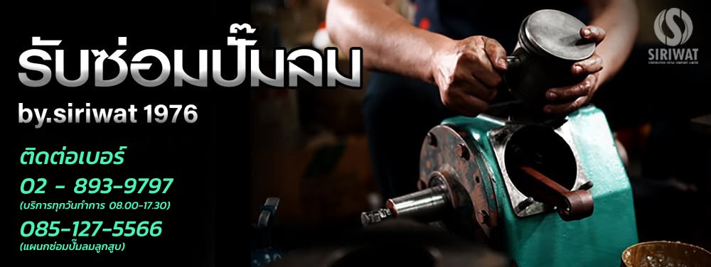 air-compressor-repair