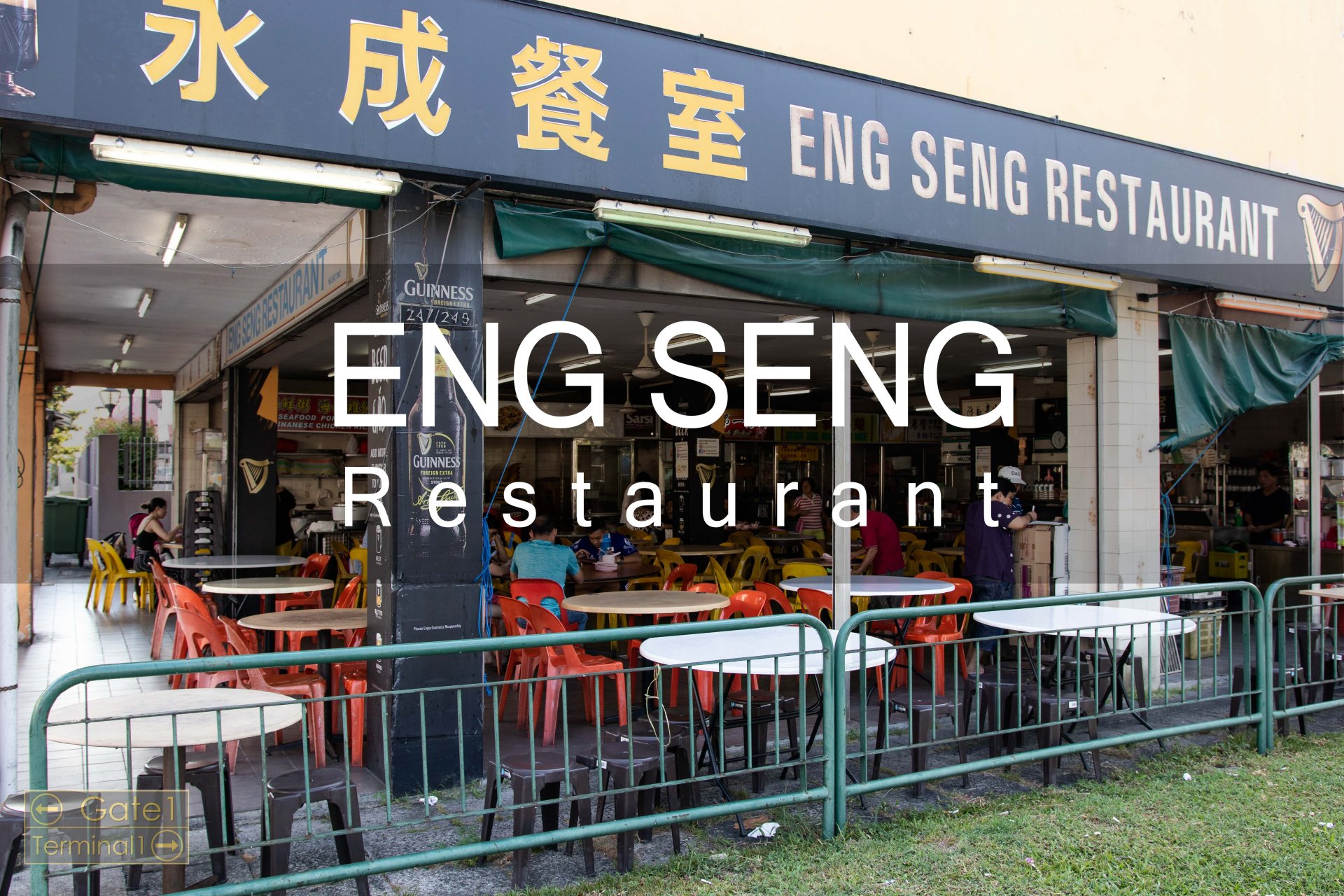Review ENG SENG Restaurant Singapore ร้านสุดยอดปูพริกไทยดำในสิงคโปร์