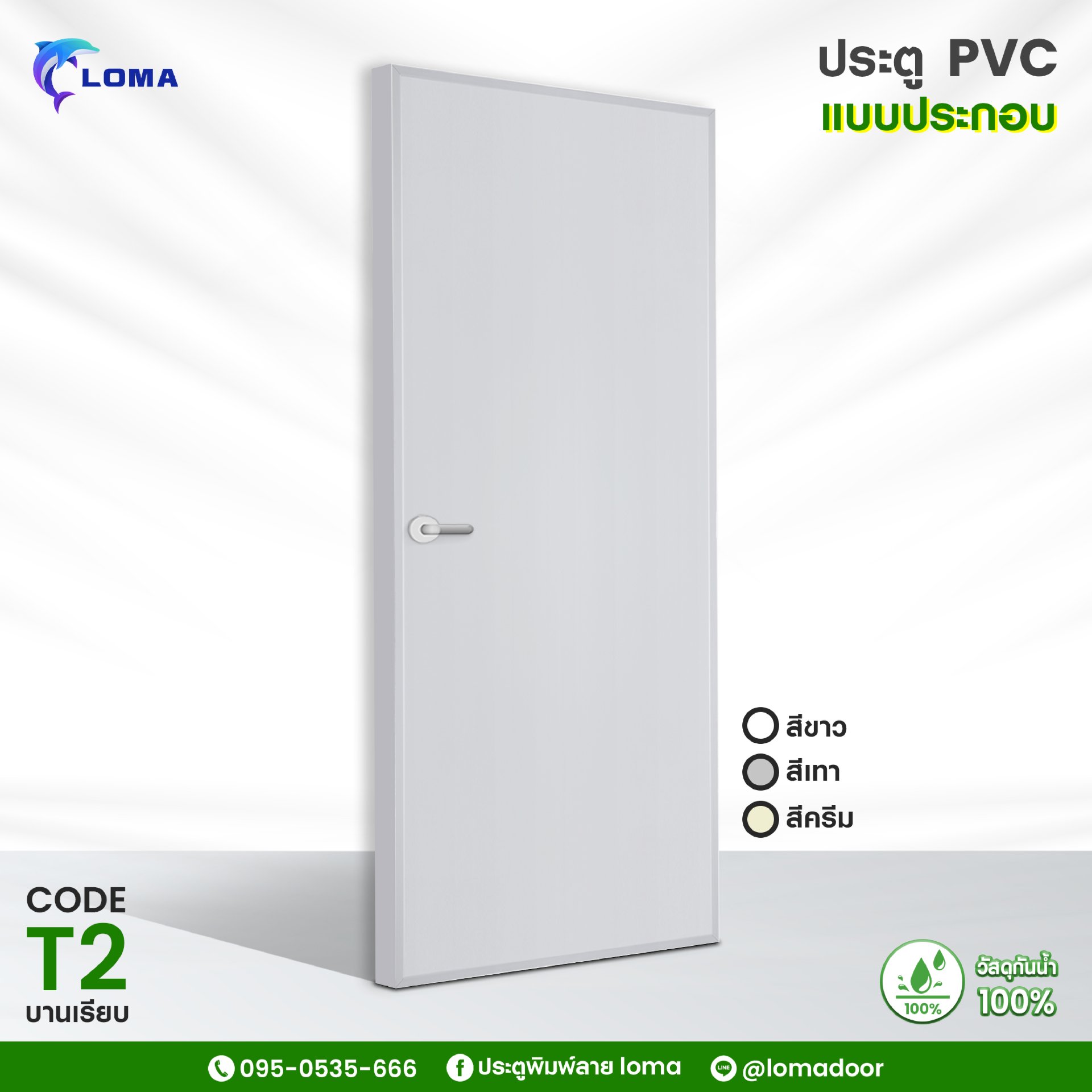 PVC top door, assembled type, made from a new type of PVC