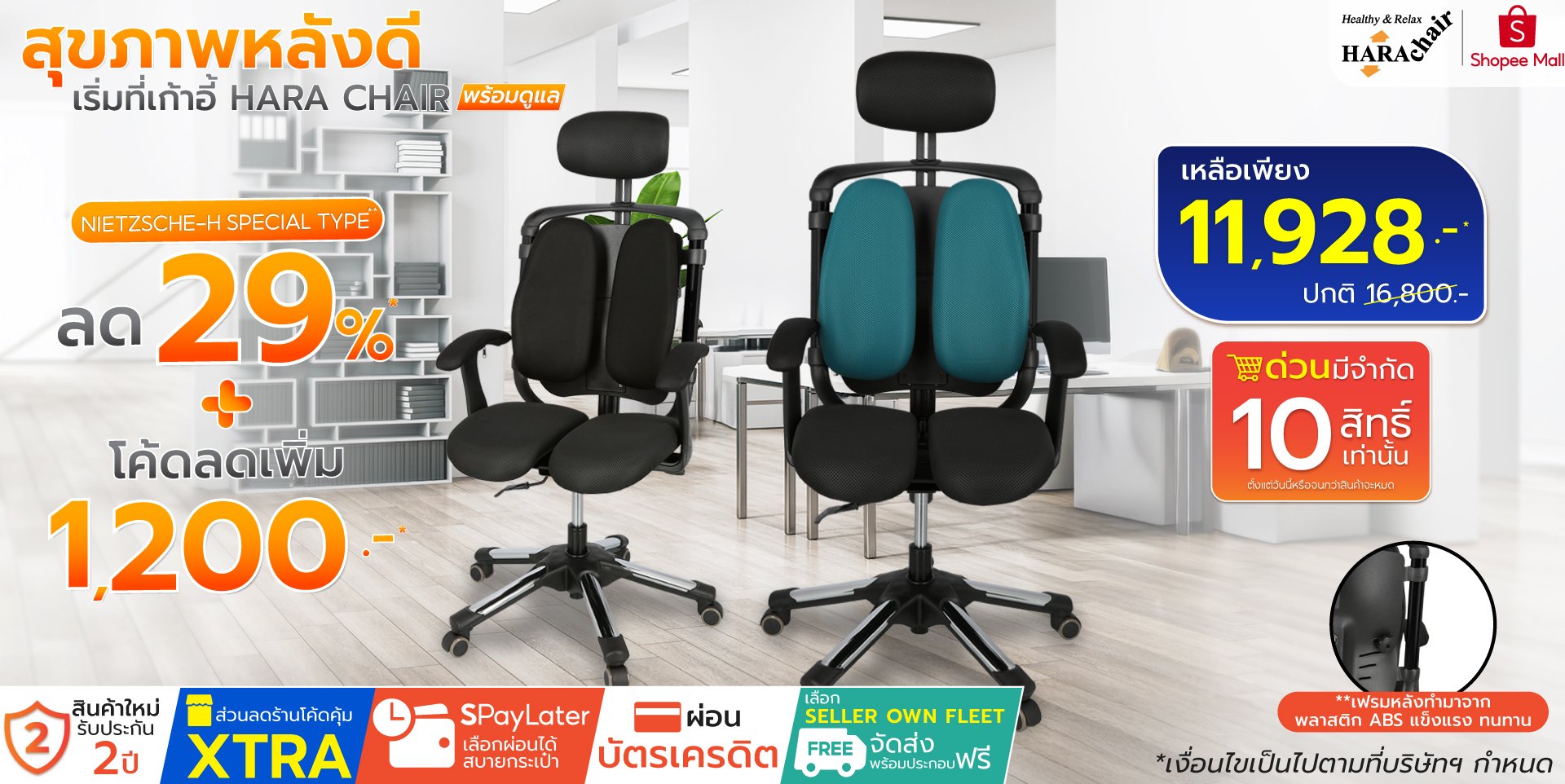 PROMOTION NIETZSCHE-H special type