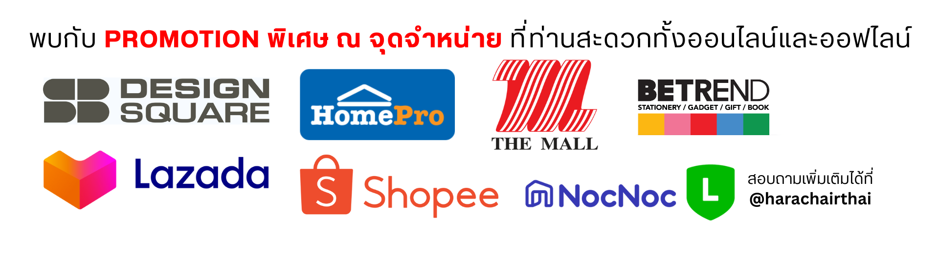 ช่องทางสั่งซื้อ