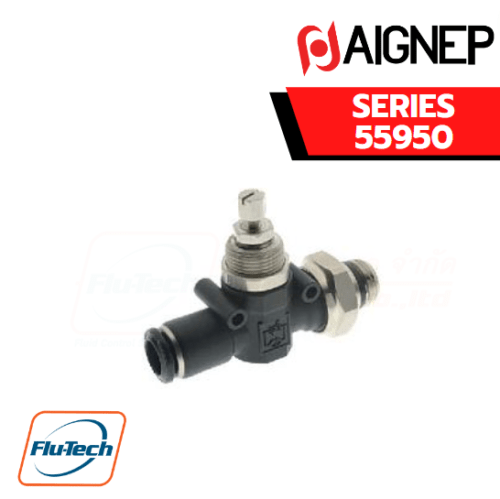 AIGNEP – SERIES 55950 MALE “UNIVERSAL SHORT”- TUBE IN-LINE FLOW CONTROL (CONTROLLED FLOW IN)