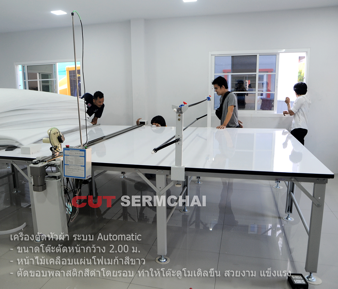 โต๊ะตัดผ้า โต๊ะตัดผ้า