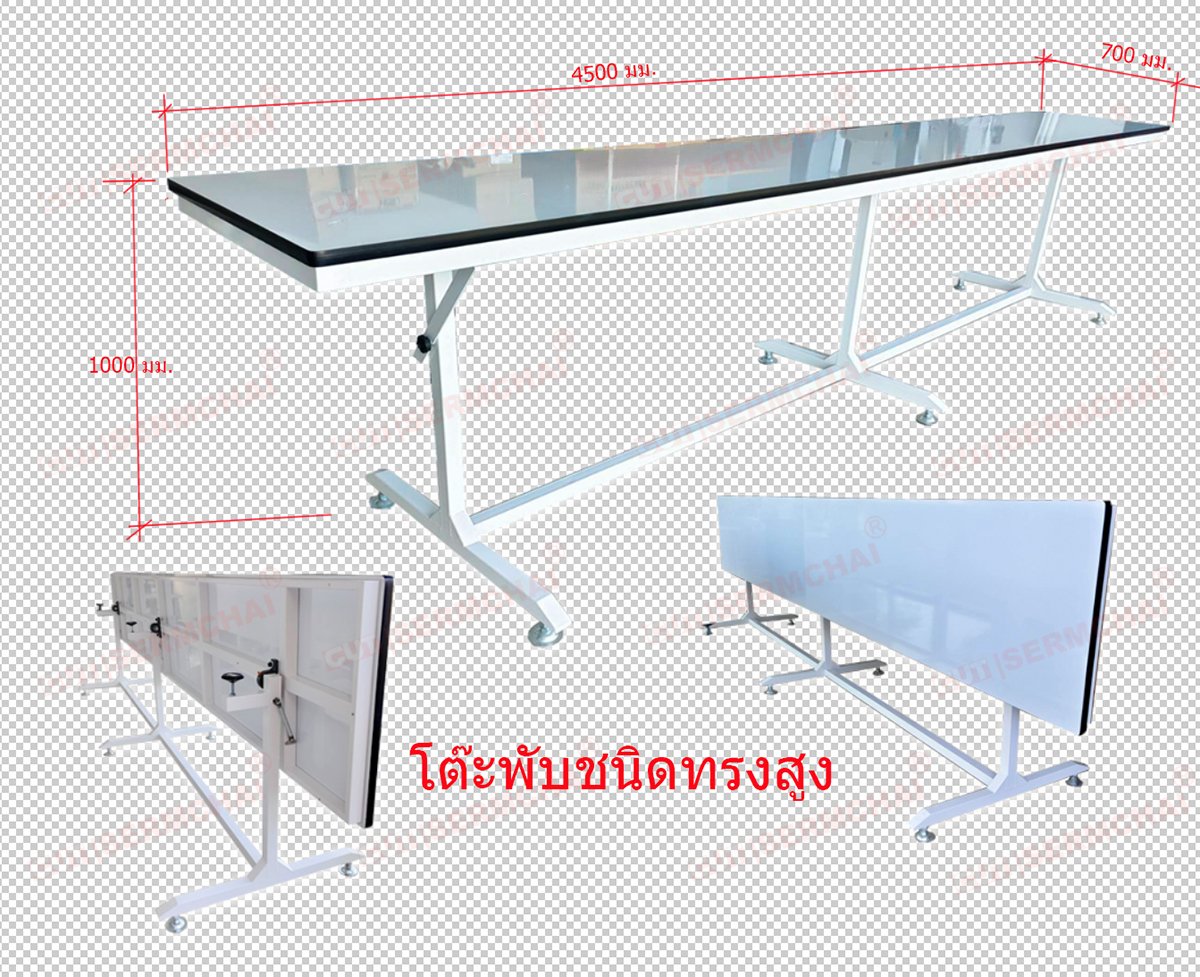 โต๊ะพับ