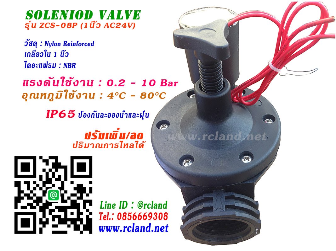 Solenoid valve 1 Inch AC24V Mat. Nylon