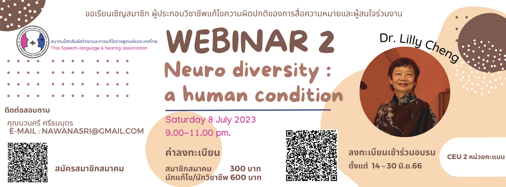 Webinar 2 /66 เรื่อง Neuro diversity : a human condition 