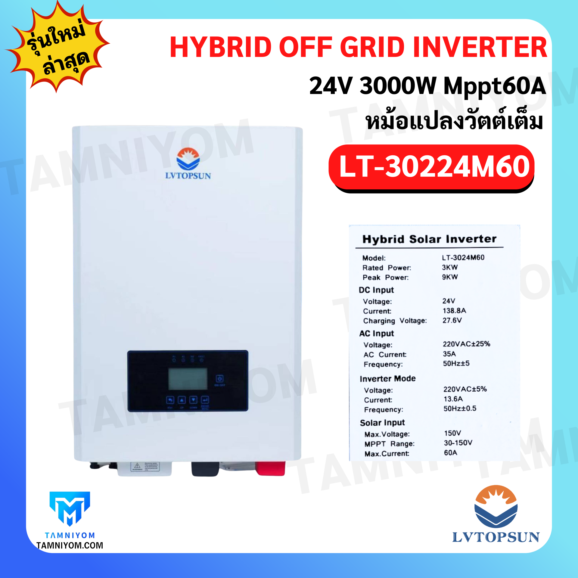 Lt Grid Log In Hybrid Off Grid LT 3000W 24V MPPT60A (LV TOPSUN)