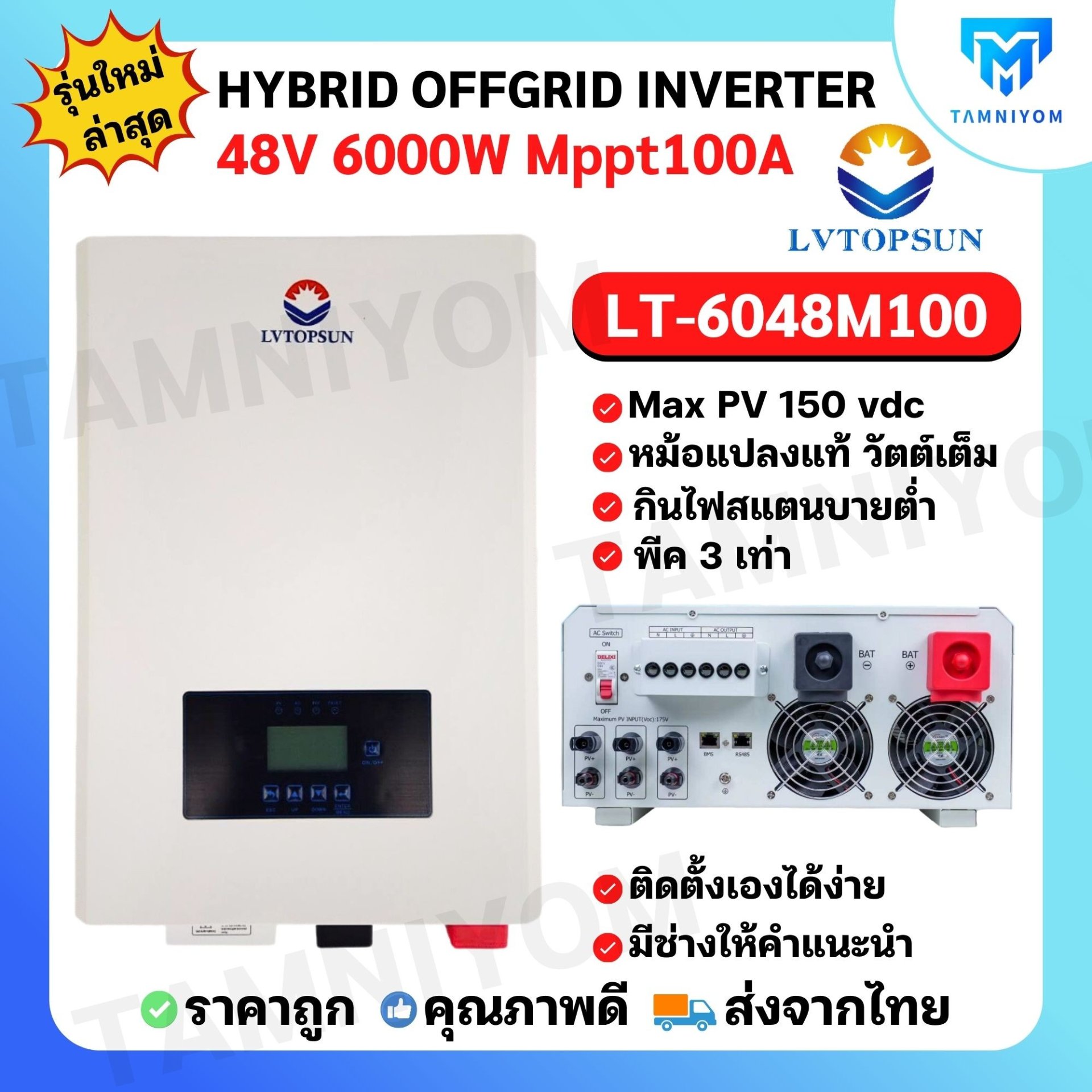 Hybrid Off Grid LT 6000W 48V MPPT100A
