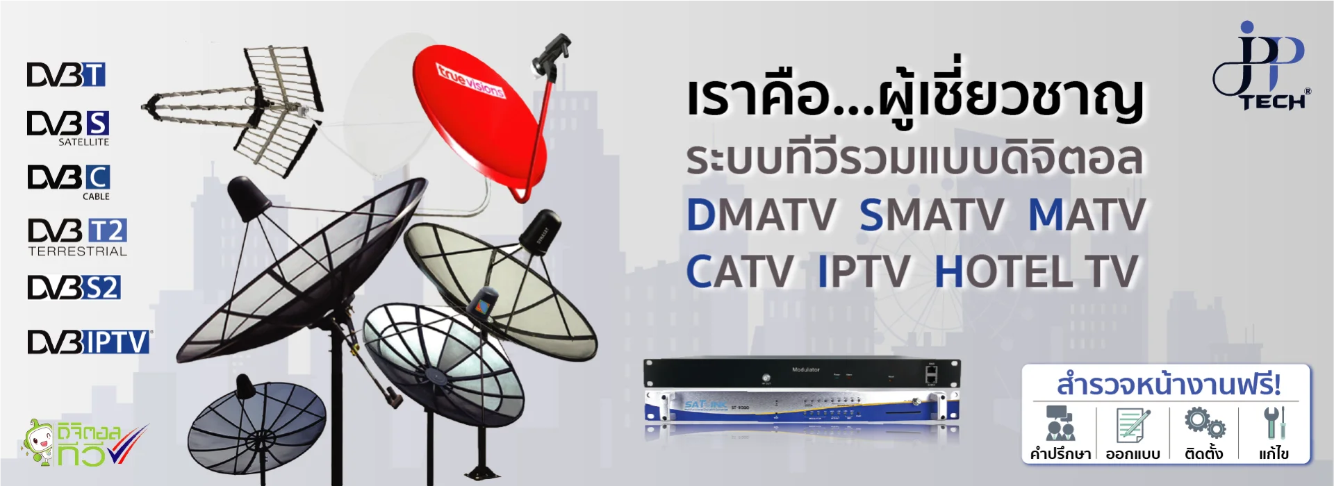 DMATV