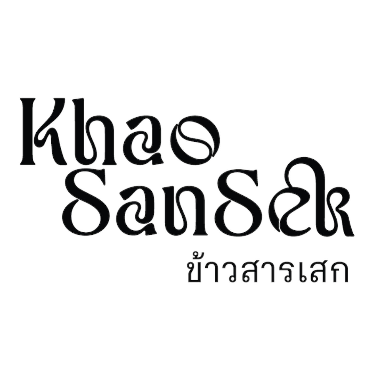 Khao Sansek