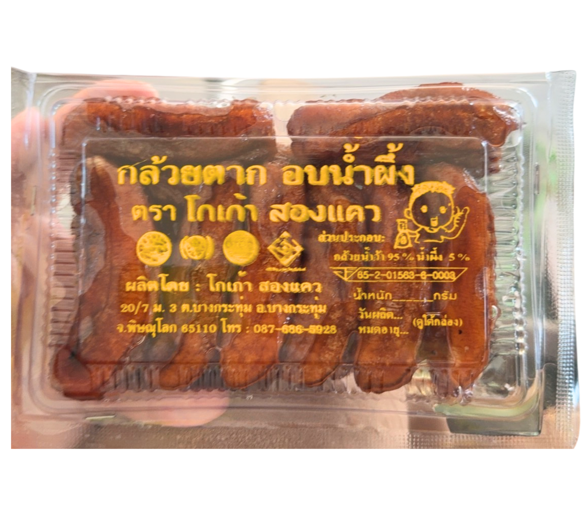 กล้วยตากโกเก้า กล่องใส