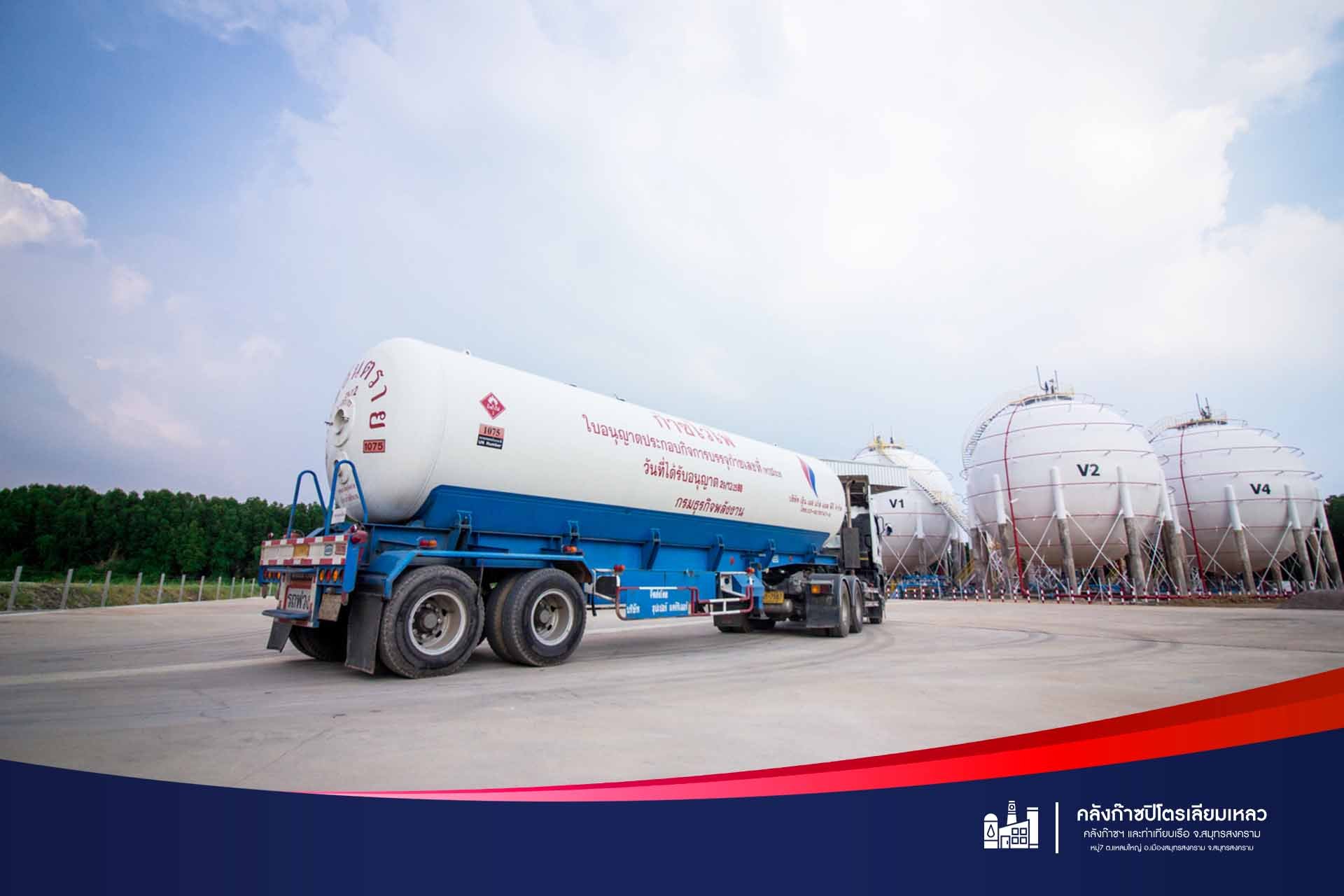 Lpg Storage - บริษัทเอ็นเอสแก๊ส แอลพีจี จำกัด | NS GAS LPG COMPANY LIMITED