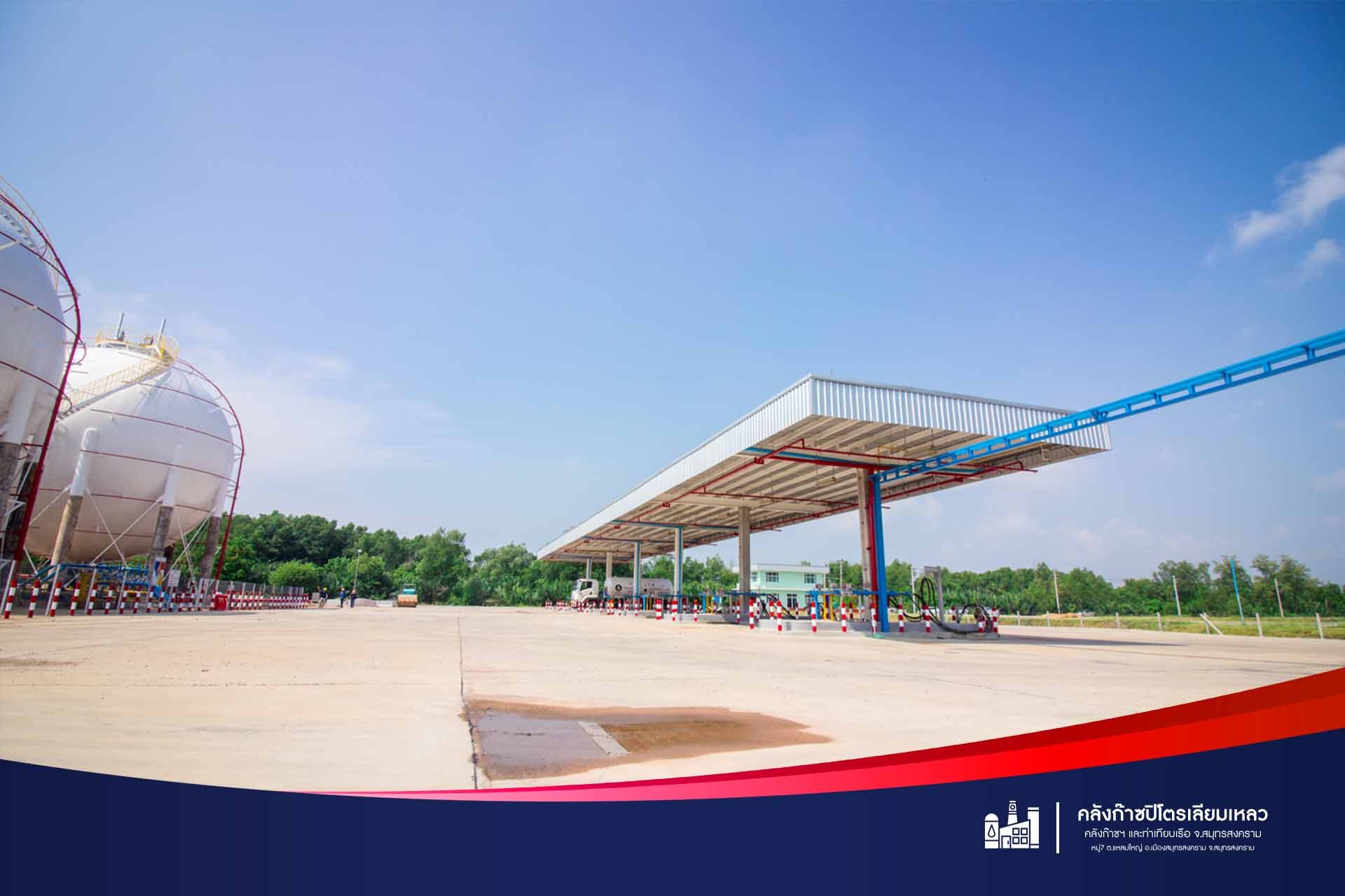 Lpg Storage - บริษัทเอ็นเอสแก๊ส แอลพีจี จำกัด | NS GAS LPG COMPANY LIMITED
