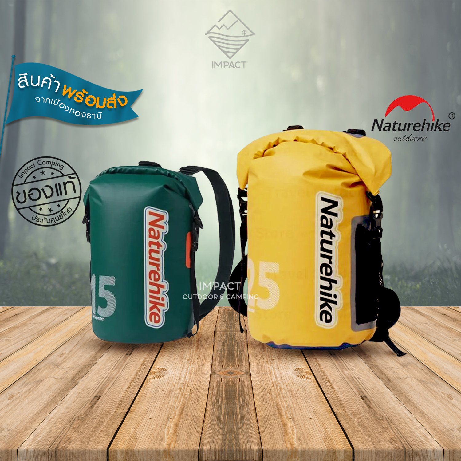 Naturehike กระเป๋าเป้กันน้ำ Backpack waterproof bag 15-25L