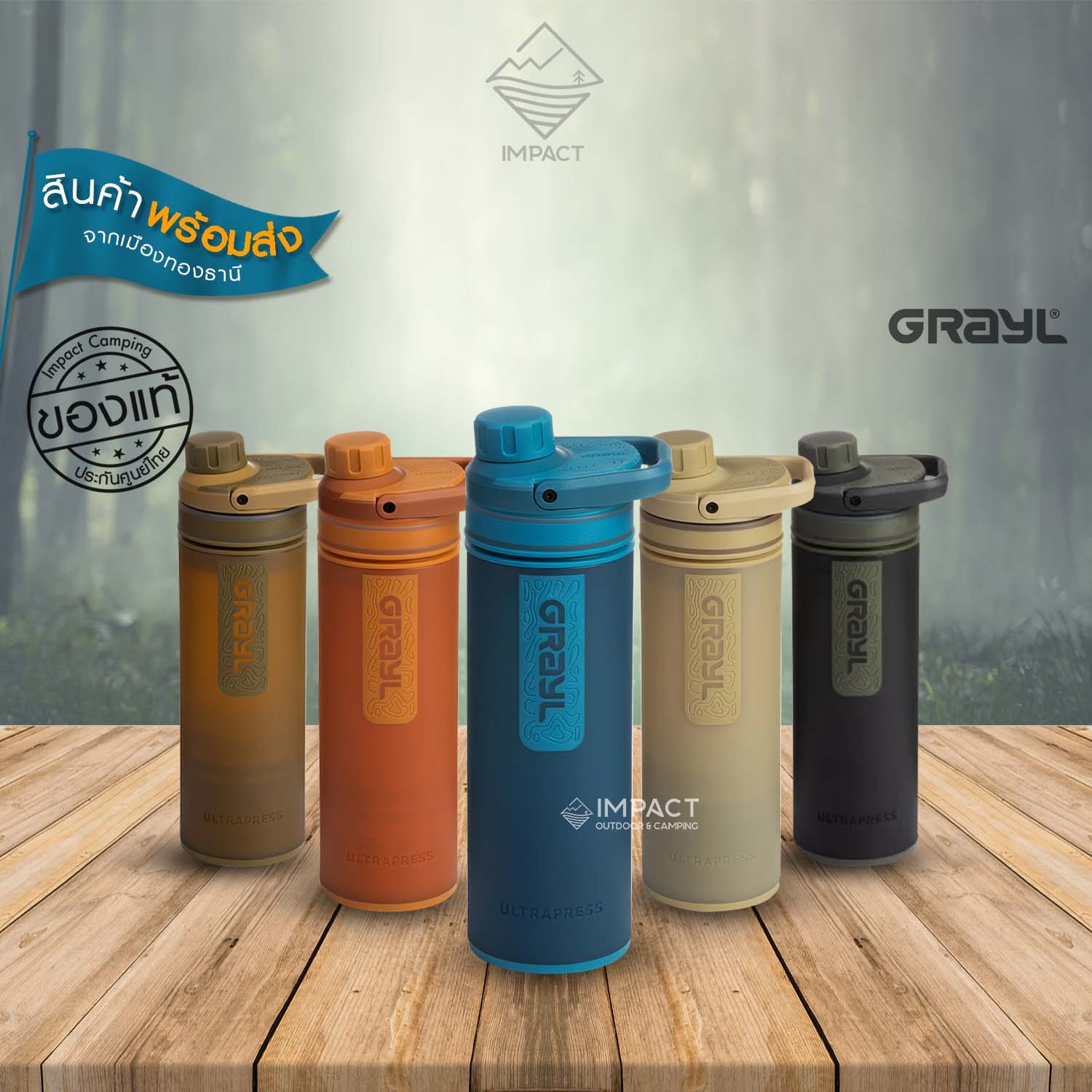 Grayl ขวดกรองน้ำดื่ม เดินป่า 16.9oz UltraPress® Purifier