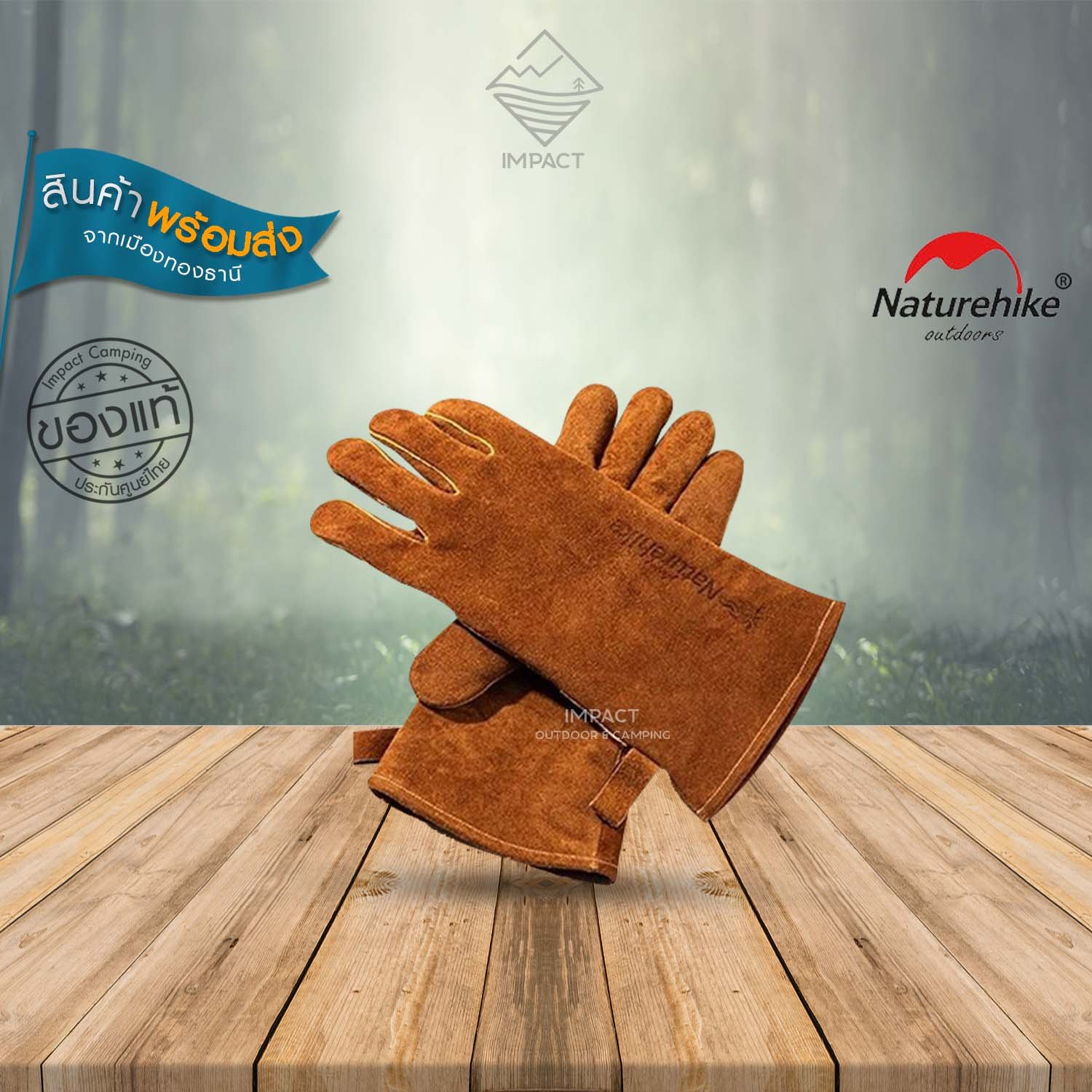 Naturehike ถุงมือช่าง GP-02 Flame Retardant Heat Insulation Gloves