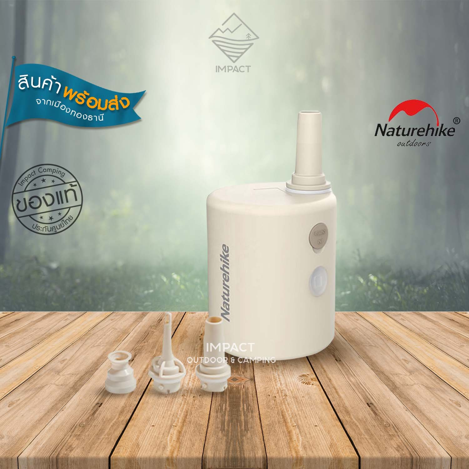 Naturehike ปั๊มลม outdoor high-power air pump ( Lithium Battery)