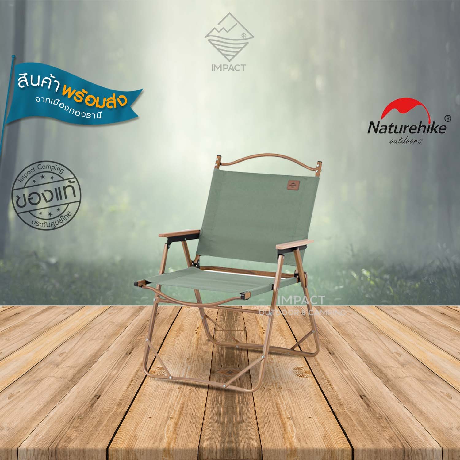 Naturehike เก้าอี้พับ MW02 Outdoor Folding Chair (Large) Aluminum alloy สี Green