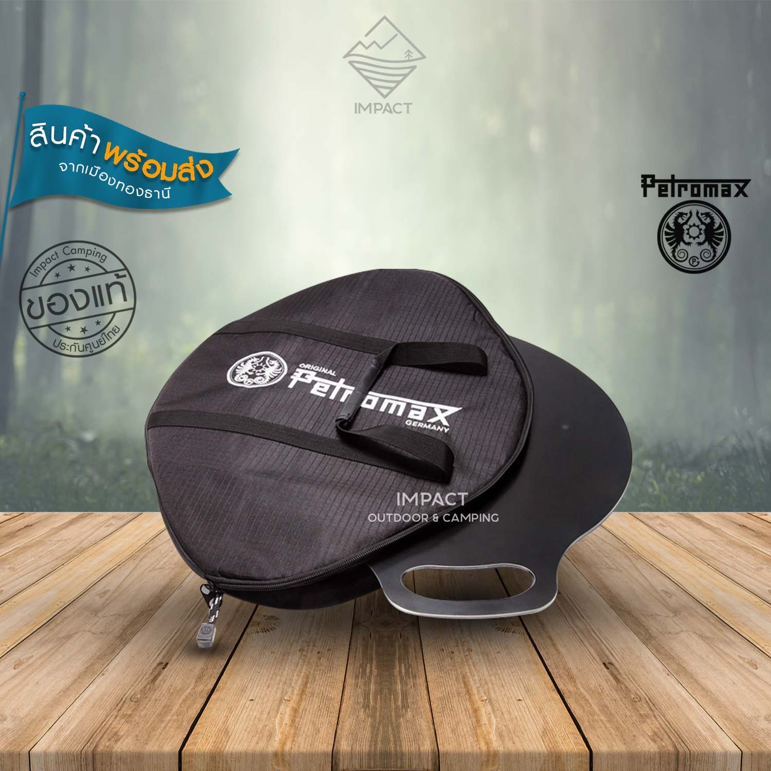 PETROMAX Transport Bag for Griddle and Fire Bowl