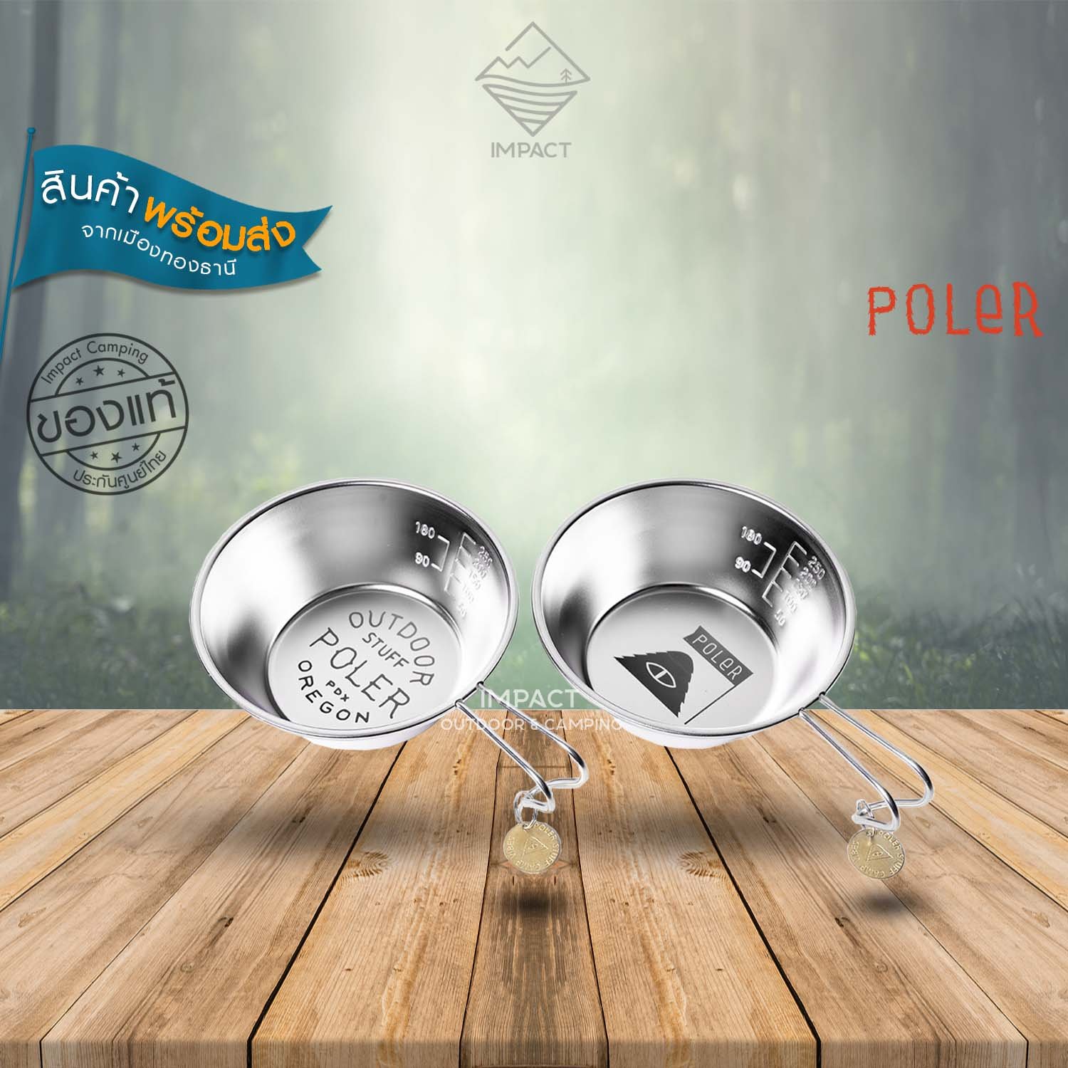 Poler SIERRA CUP (Made in Japan) GLOSS FINISH ถ้วยเซียร่า
