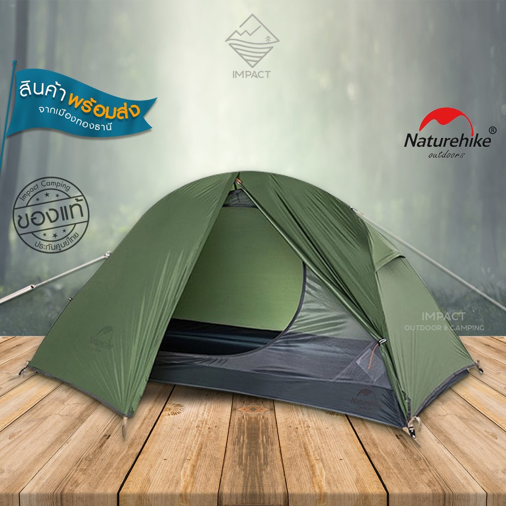 Naturehike เต็นท์ Cycling Ultralight นอนเดี่ยว 20D Forest Green