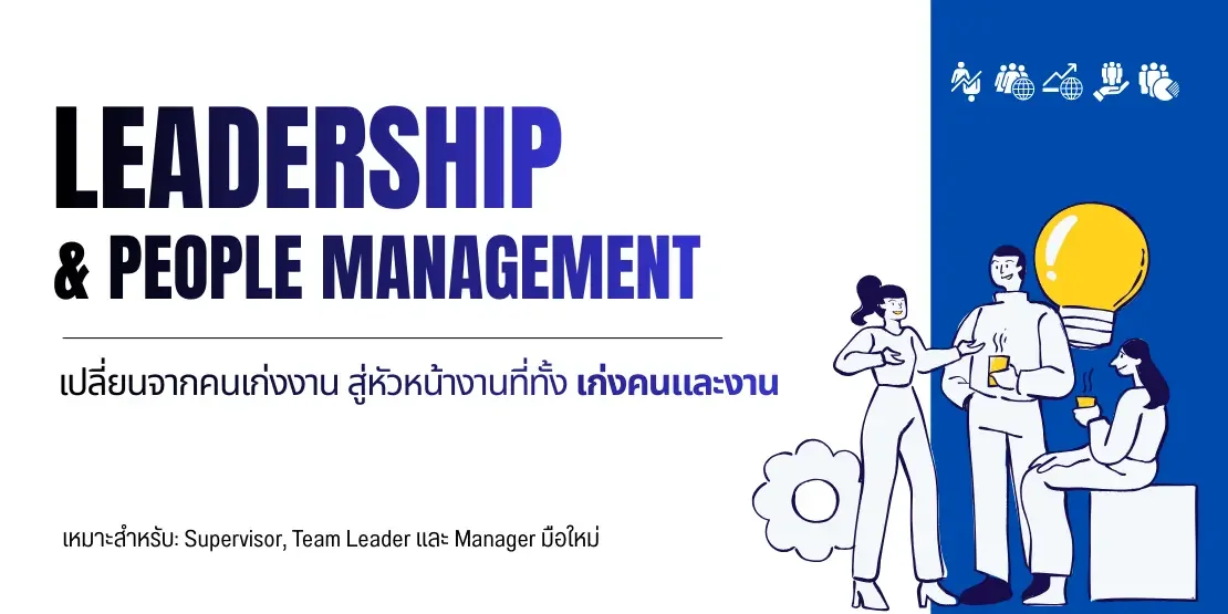 Leadership Leadership