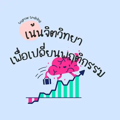 Psychology- Driven Psychology- Driven