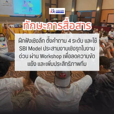 Effective-Communication-_-Collaboration-Mastery