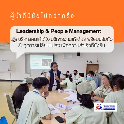 Leadership-_-People-Management