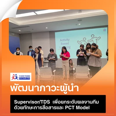 Leading-for-Performance-_Team-Excellence_