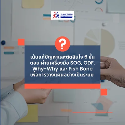 Problem-Solving-_-Decision-Making