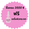 badge-freegift