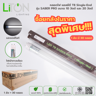 www.liton.co.th