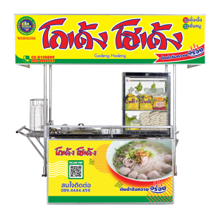 ์Noodles Set A - godeng-hodeng.com