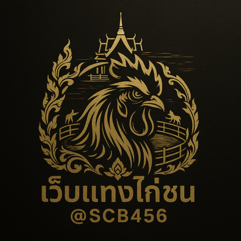 เว็บแทงไก่ชน