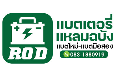 ao-udombattery ร้าน อาโอดี เเบตเตอรี่