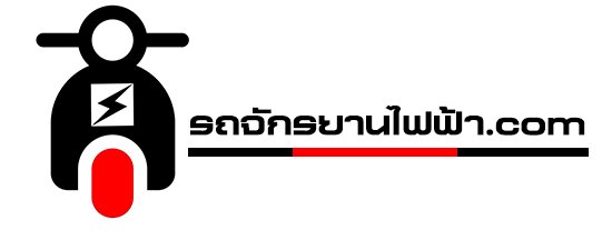 โลโก้รถจักรยานไฟฟ้า