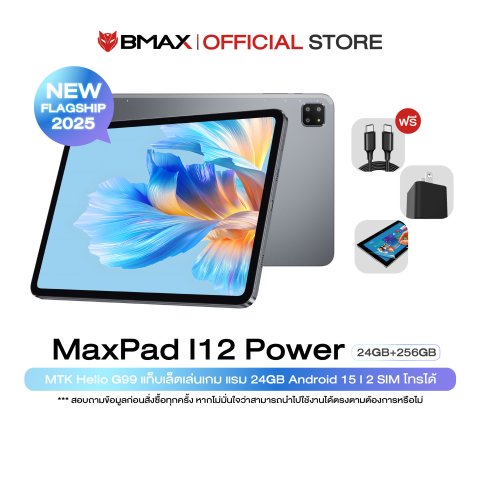 BMAX i12 Power l 11.4 นิ้ว l MTK G99 l 20GB/128GB l Netflix L1