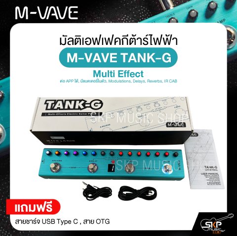 M-VAVE Tank-G Guitar Multi Effect