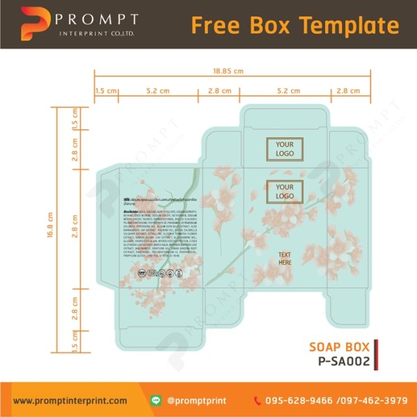 แบบกล่องสำเร็จรูปแบบที่ 2 ที่ Prompt Interprint มีให้เลือกใช้ฟรี