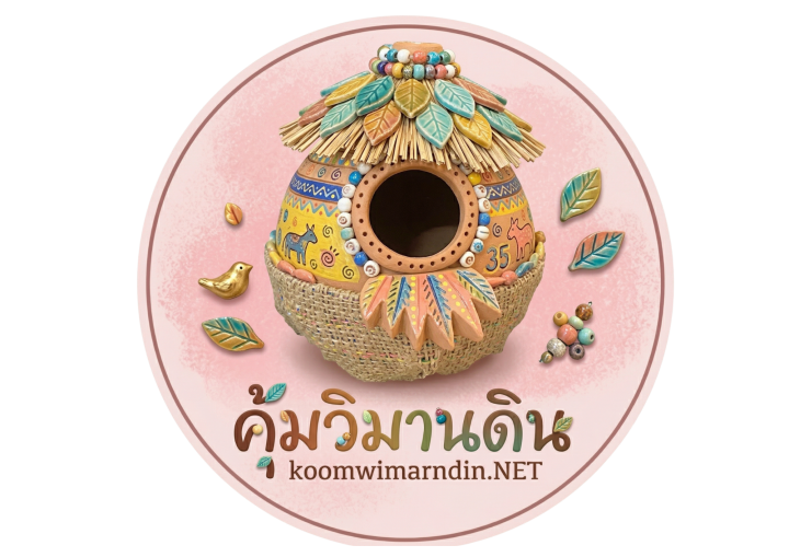 คุ้มวิมานดิน Workshop ปั้นดินเผา Freehand ฉะเชิงเทรา