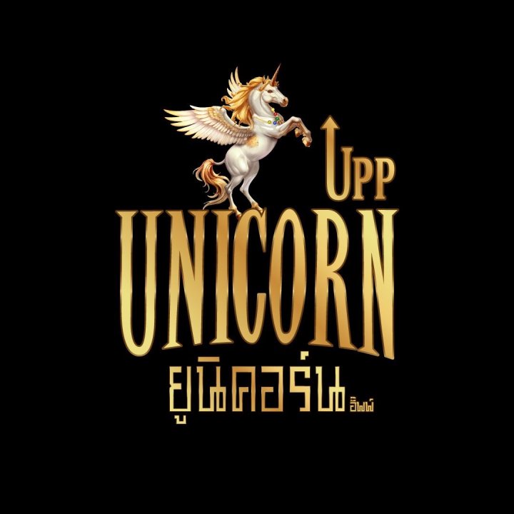 “ปลุกพลังแห่งยูนิคอร์นในตัวคุณ! Unicorn Upp ลูกอมสมุนไพรเข้มข้น เสริมพลังชายให้ทะยาน เหมือนสัตว์ในตำนานที่ไม่มีวันพ่ายแพ้!”